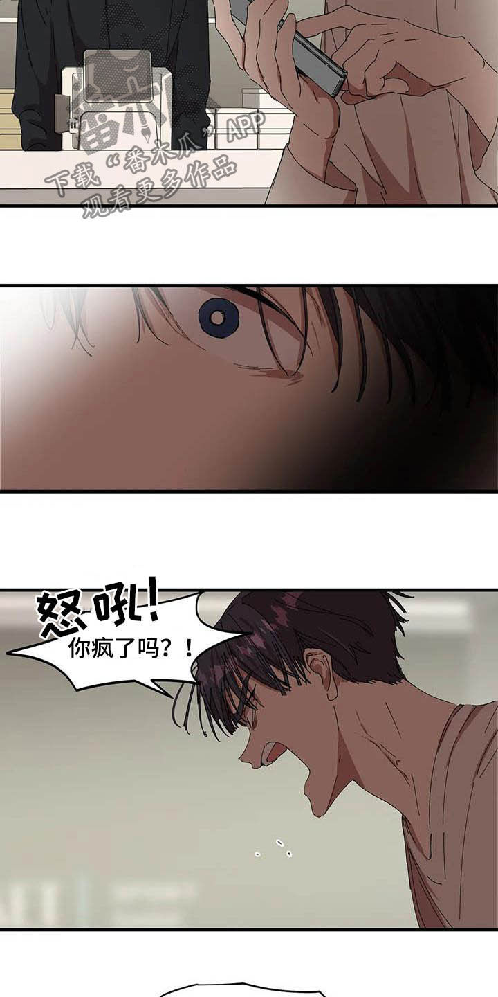 花哨的条件漫画,第28话2图