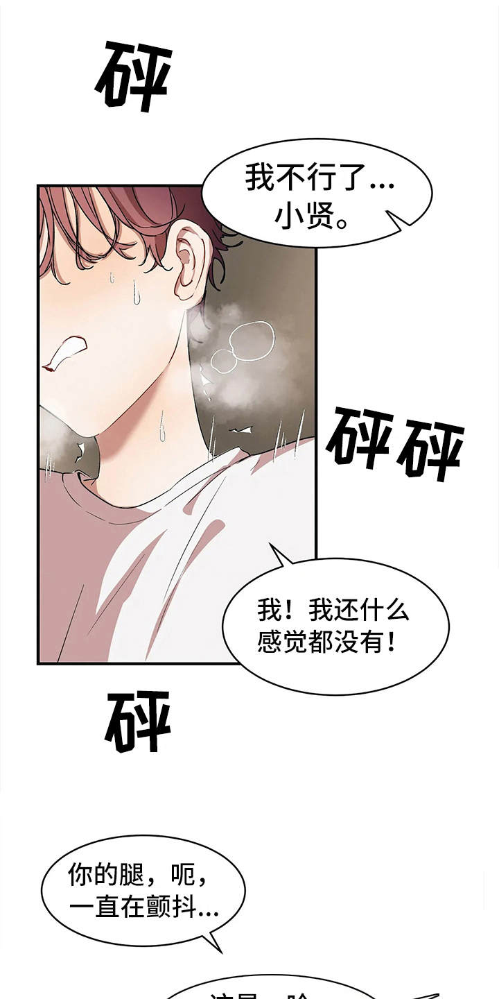 花哨的健身穿搭漫画,第14话1图