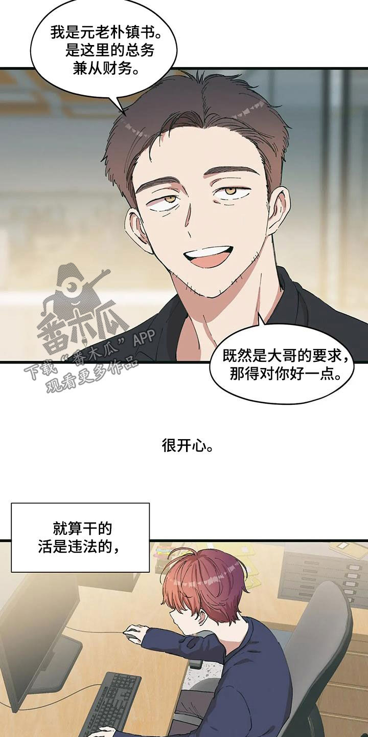 花哨的鞋子怎么搭配好看漫画,第74话2图