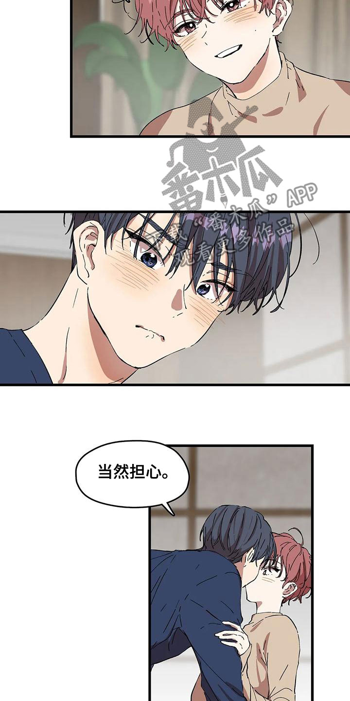 花哨的皮衣漫画,第57话2图