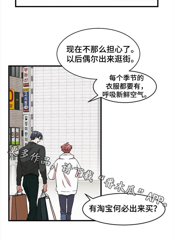 花哨的条件漫画,第16话2图