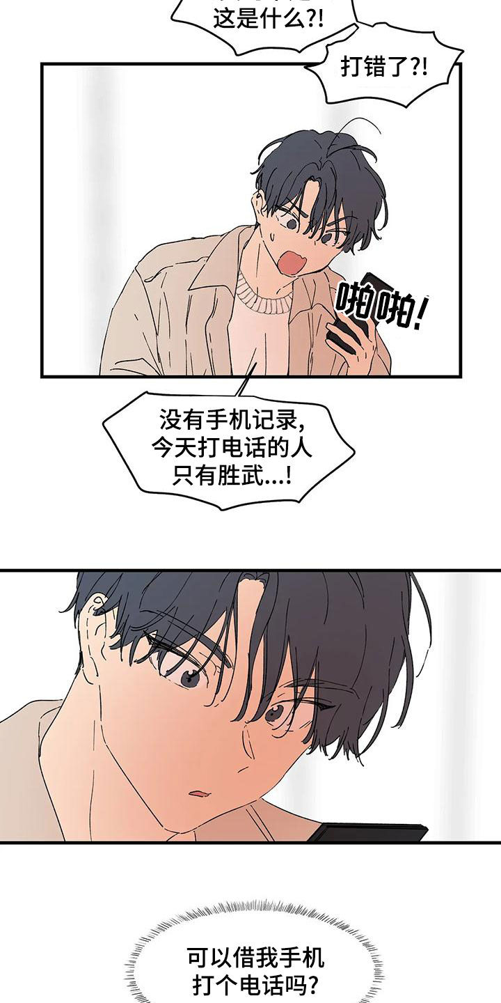 花哨的裙子外搭漫画,第64话2图