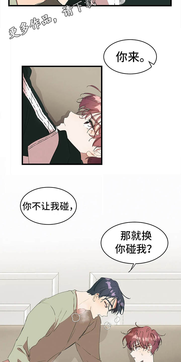 花哨的条件漫画结局漫画,第13话1图