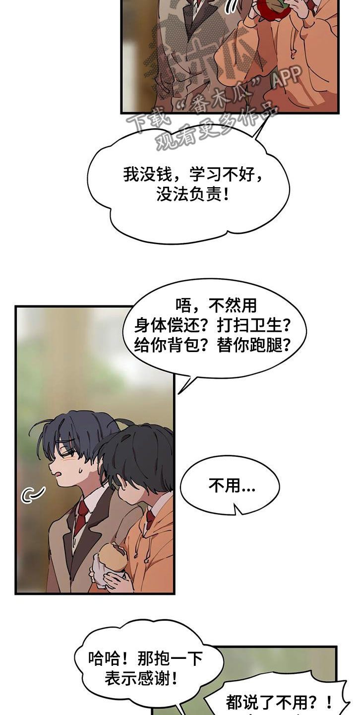 花哨的蛋糕漫画,第44话2图