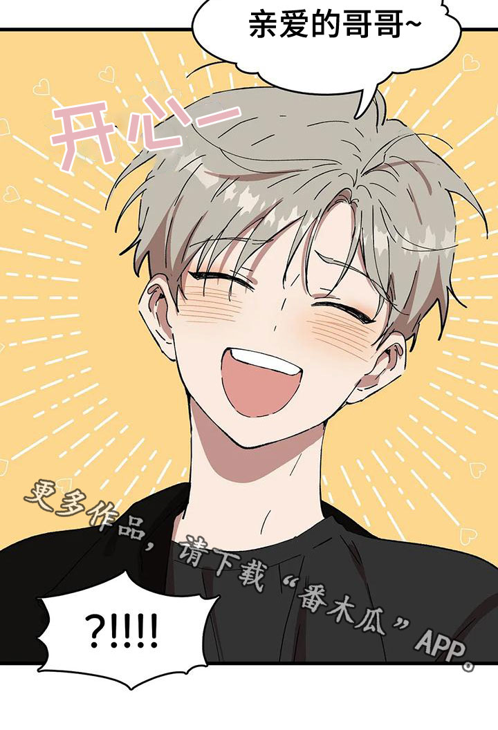 花哨的潮牌漫画,第57话1图