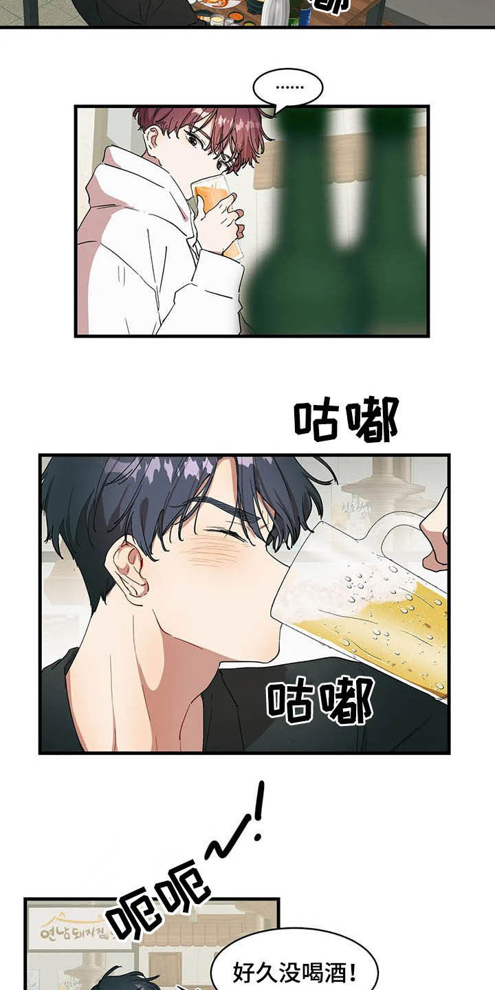 花哨的条件漫画,第17话2图