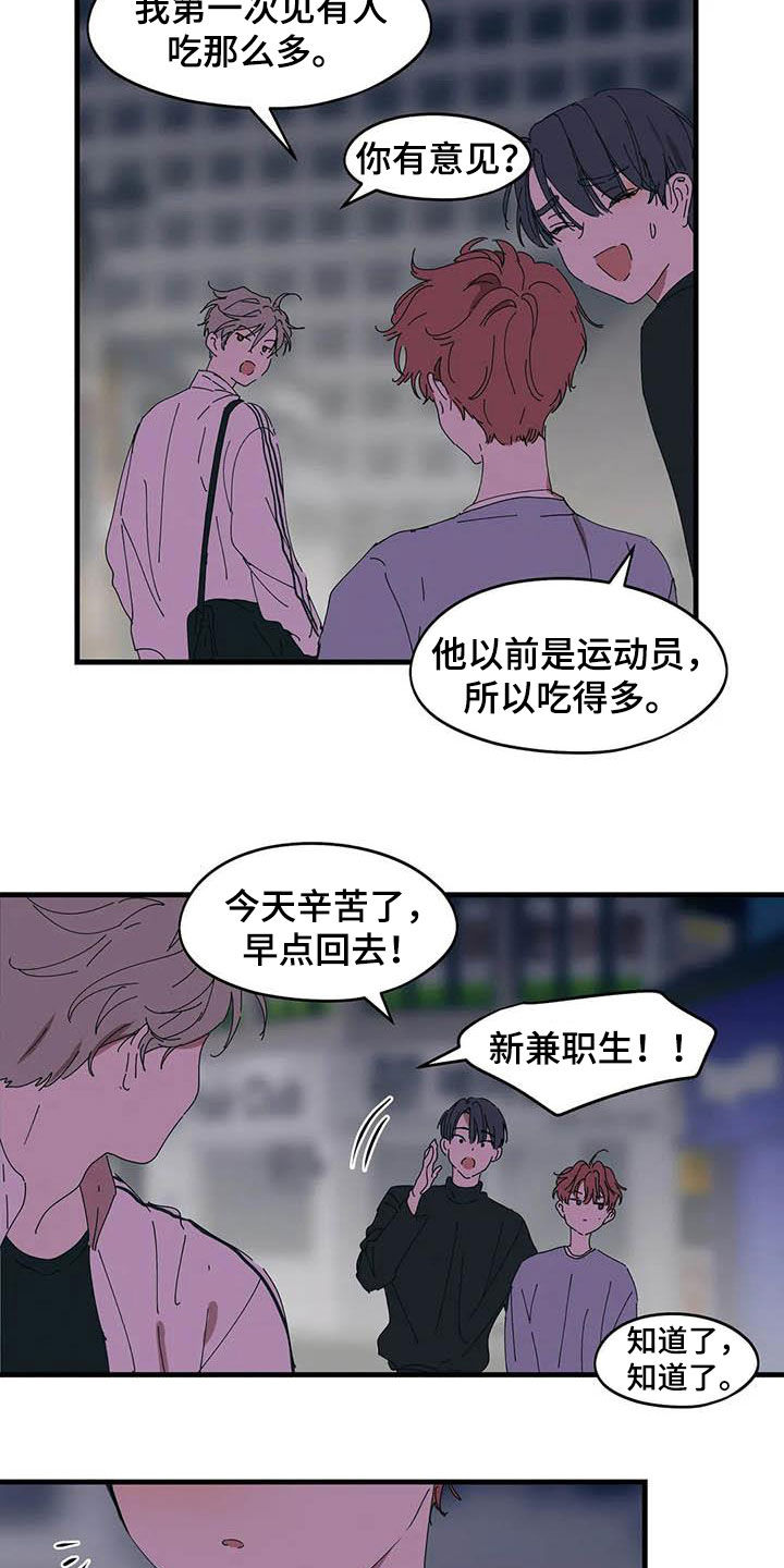 花哨的牛仔外套漫画,第31话1图