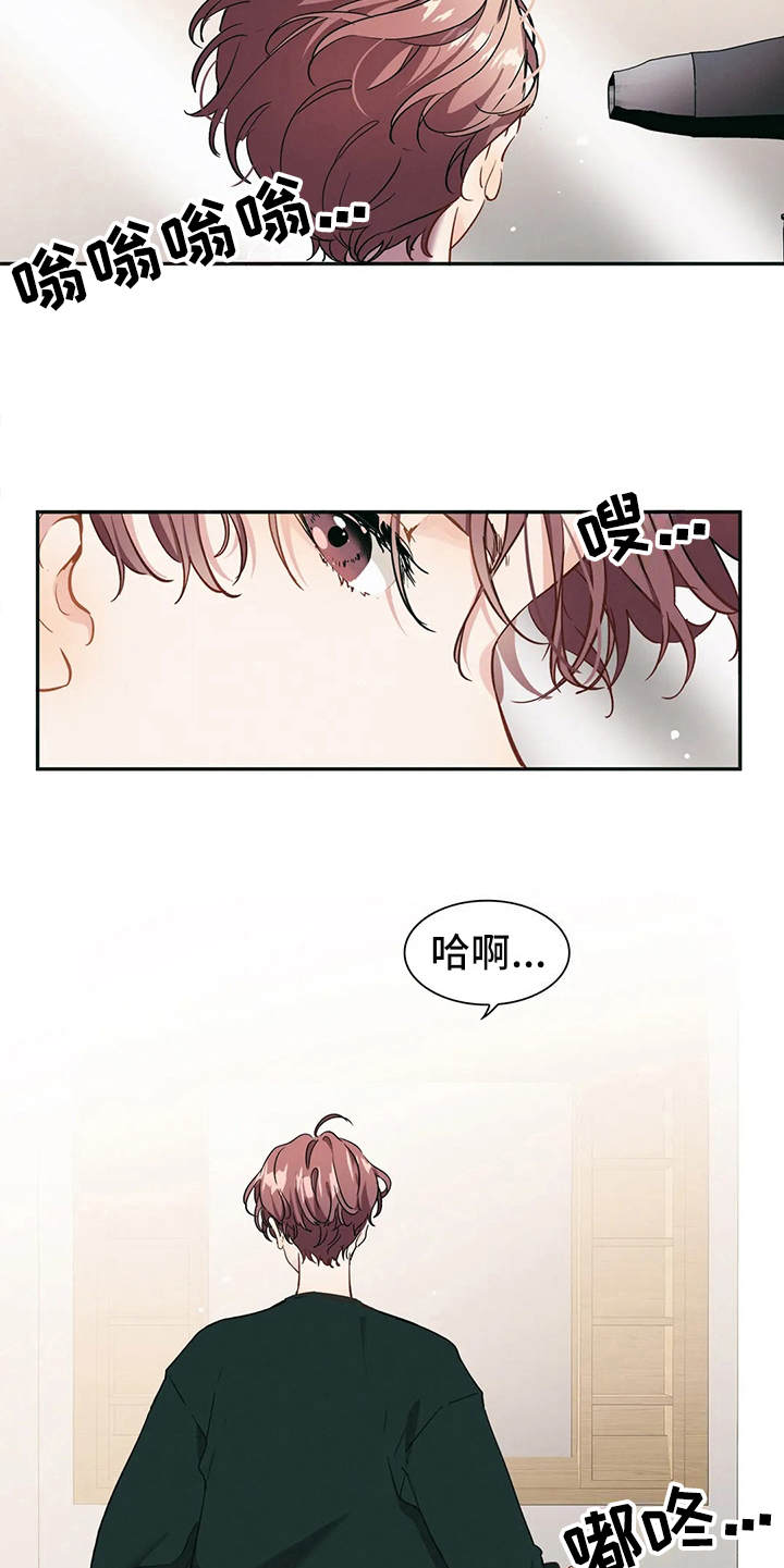 花哨的鞋配什么衣服漫画,第5话2图