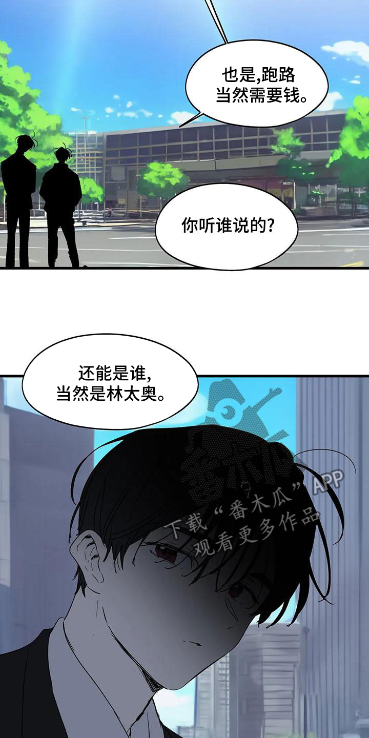 花哨的武术动作漫画,第66话1图