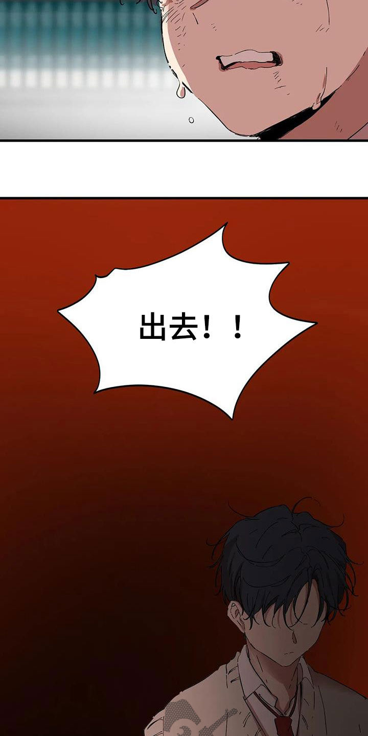 花哨的潮牌漫画,第52话1图
