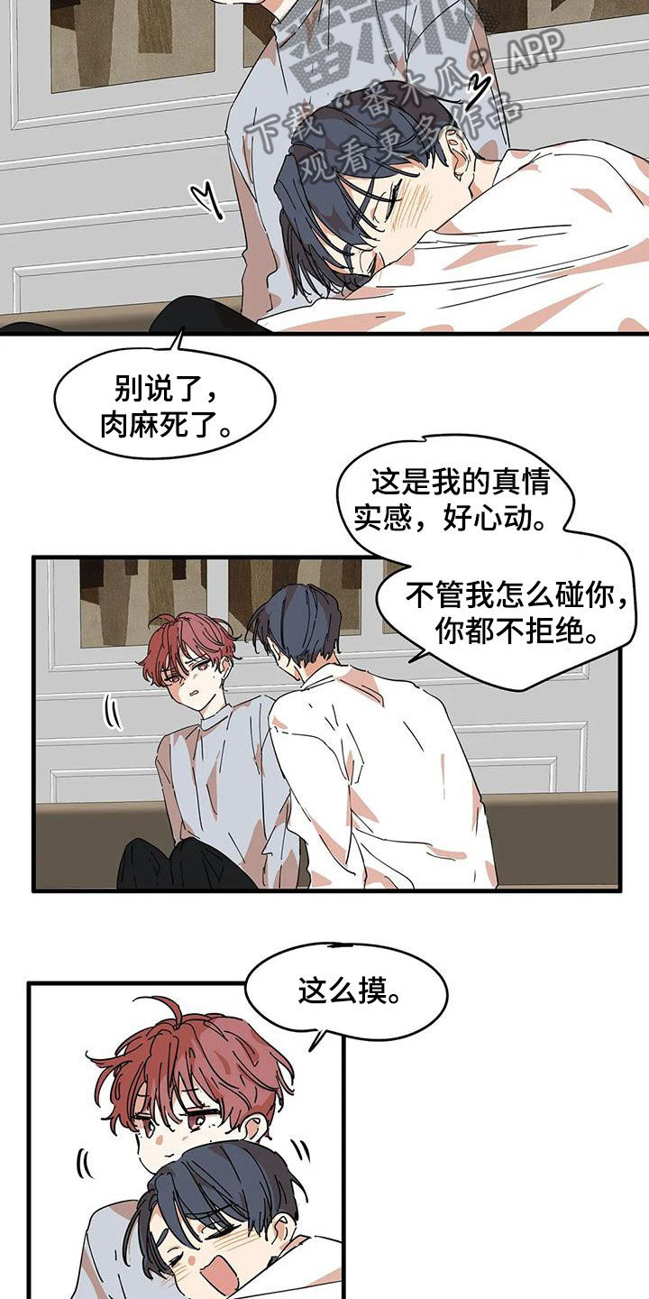 花哨的的英文漫画,第36话2图