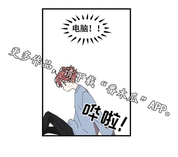 花哨足球漫画,第28话1图