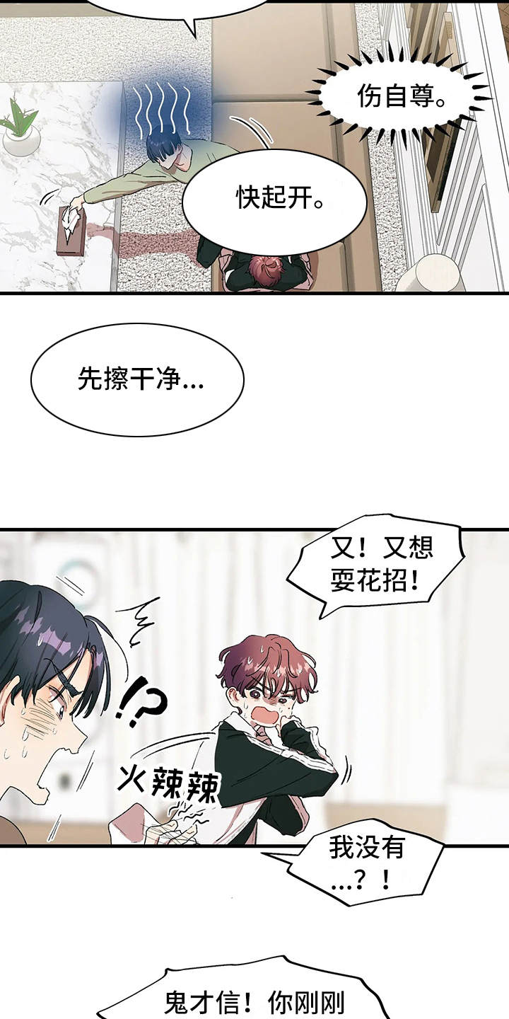 花哨的文字排版漫画,第14话2图