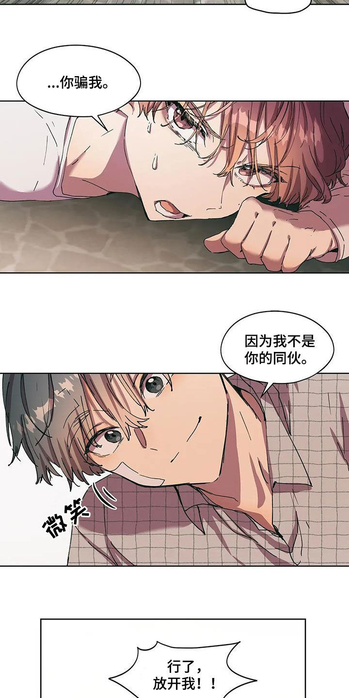 华哨的条件大结局漫画,第67话2图