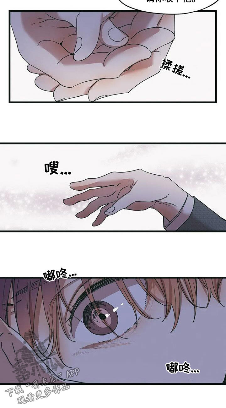 花哨的吉他漫画,第72话2图