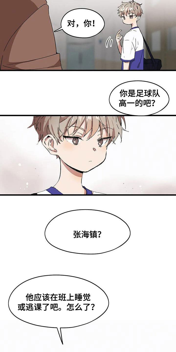 花哨的鞋配什么衣服漫画,第46话2图