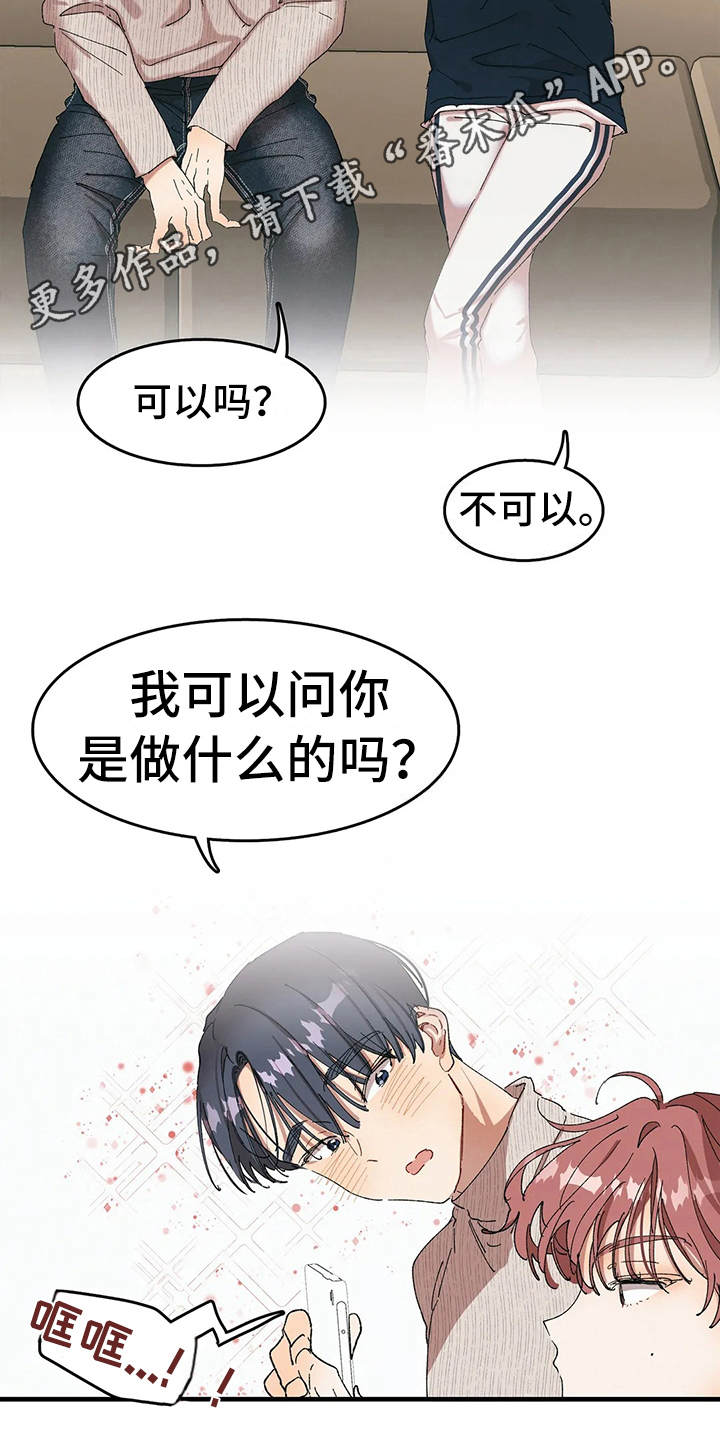 花哨的条件完结了吗漫画,第9话2图