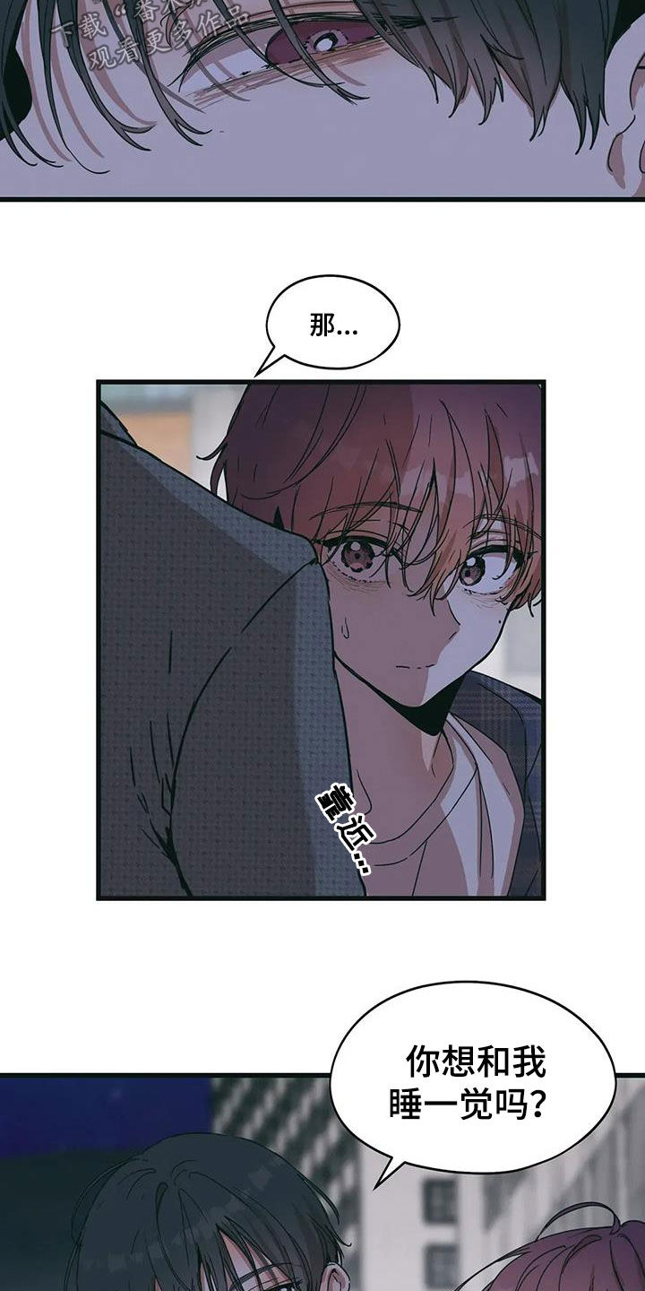 花哨的裙子外搭漫画,第72话2图
