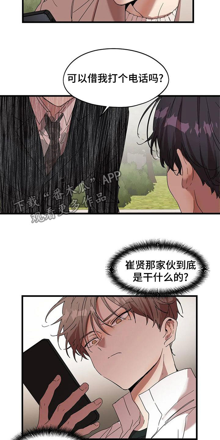 花哨的条件漫画,第62话1图