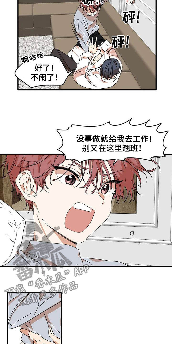 花哨的穿搭风格漫画,第36话2图