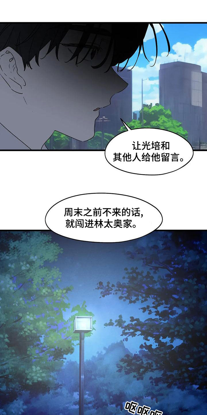 花哨功夫漫画,第66话2图