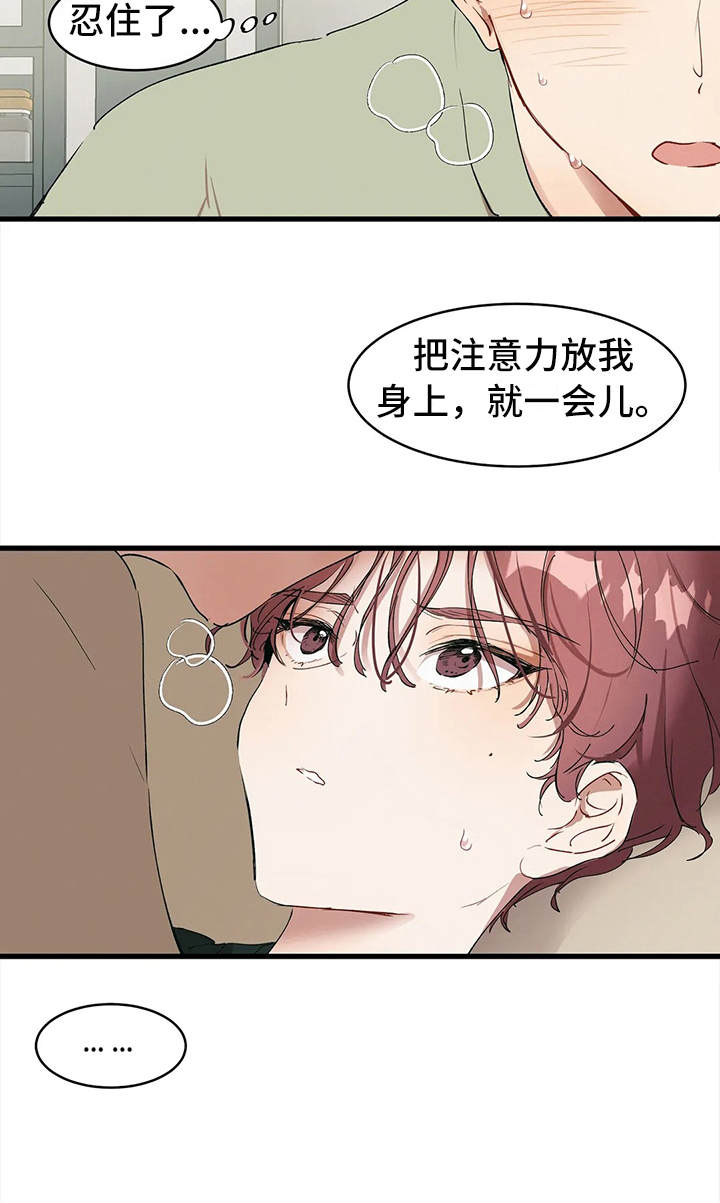 花哨的条件漫画,第13话2图