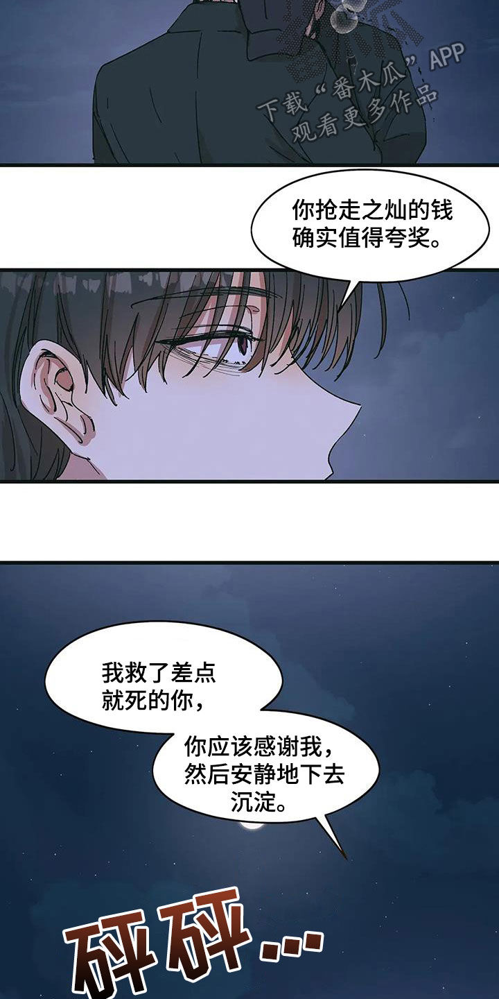 花哨的条件漫画,第86话1图