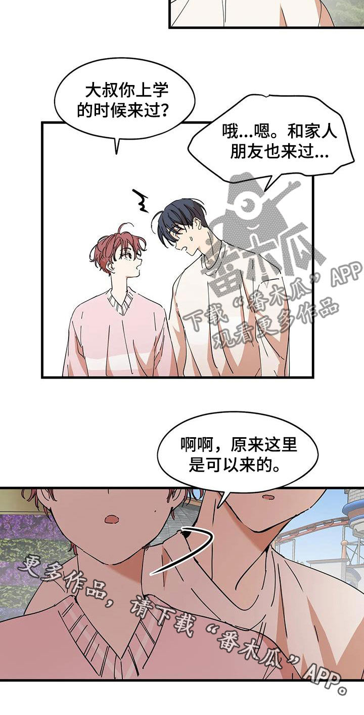 花哨的篮球过人漫画,第36话2图