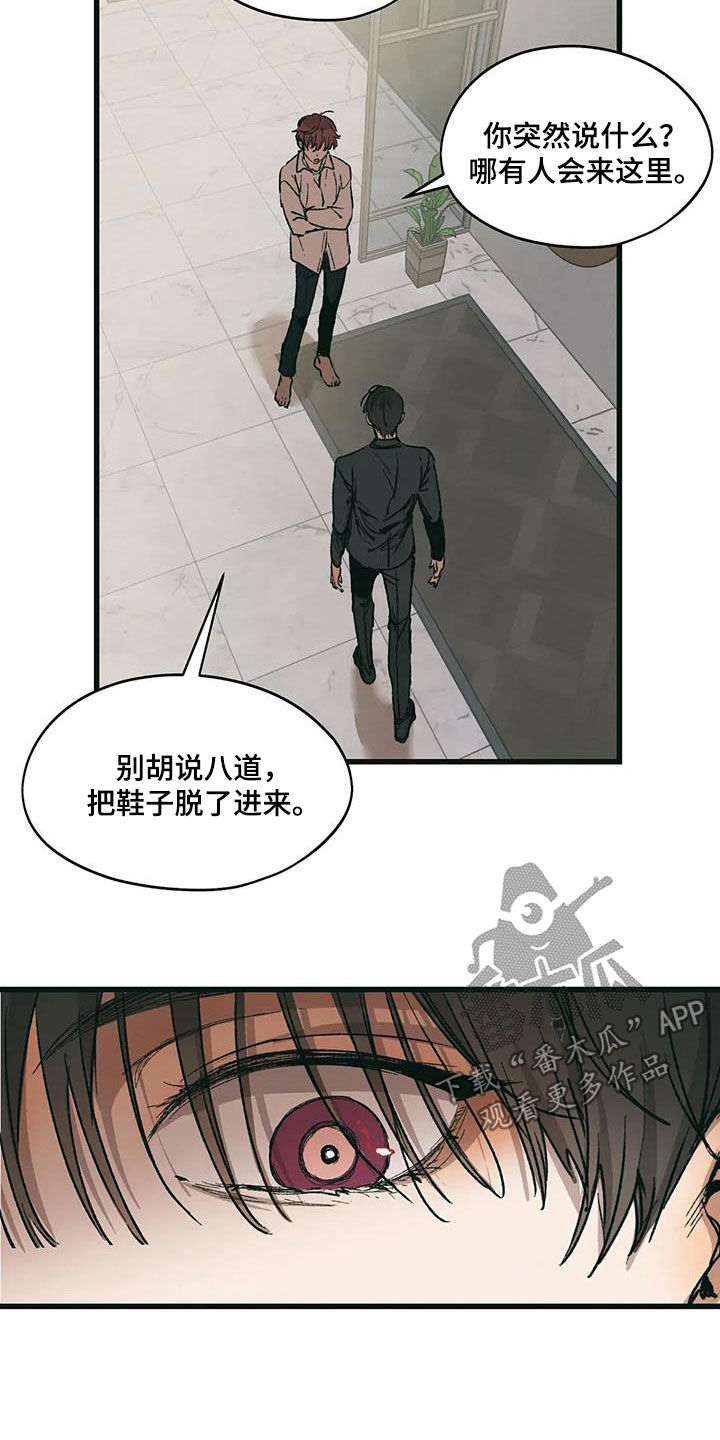 花哨的条件漫画作者是谁漫画,第79话1图