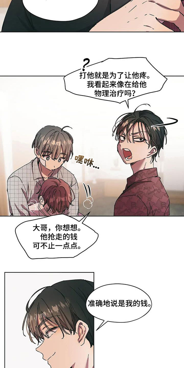 花哨的电动车漫画,第67话1图