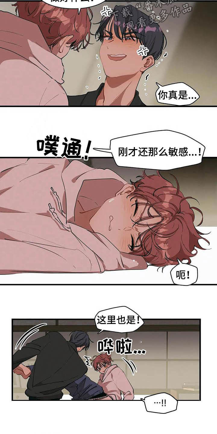 花哨的文字排版漫画,第21话1图