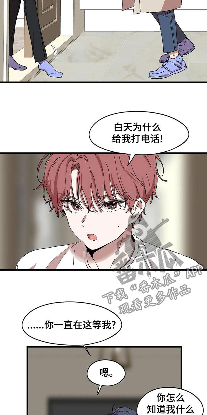 花哨的裙子外搭漫画,第64话1图