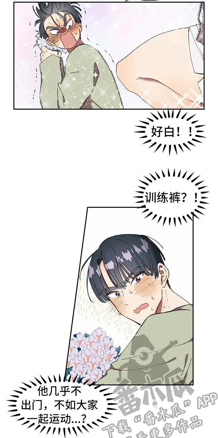 花哨的条件漫画,第11话1图