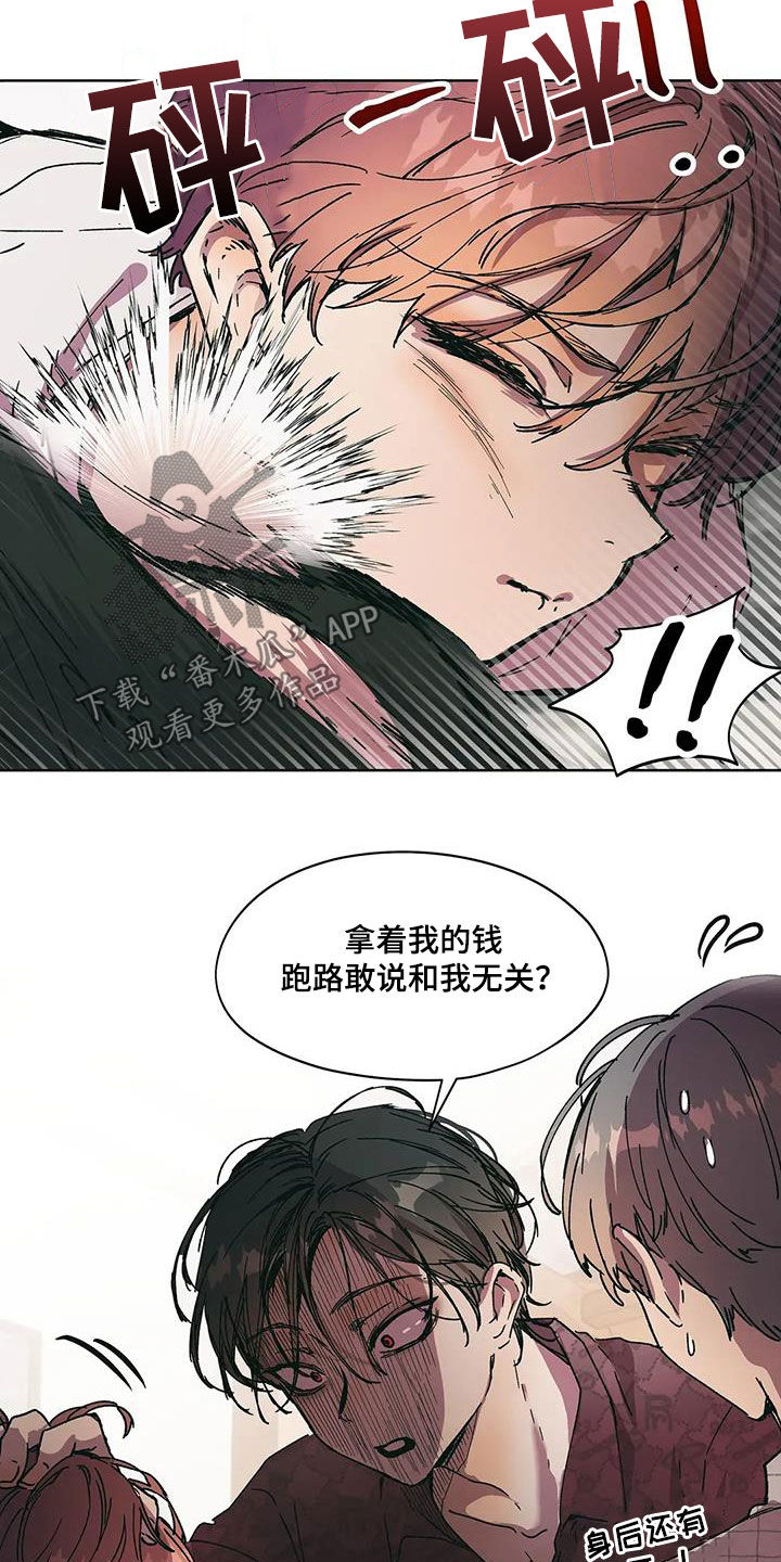 花哨的条件为啥不更新了漫画,第67话2图