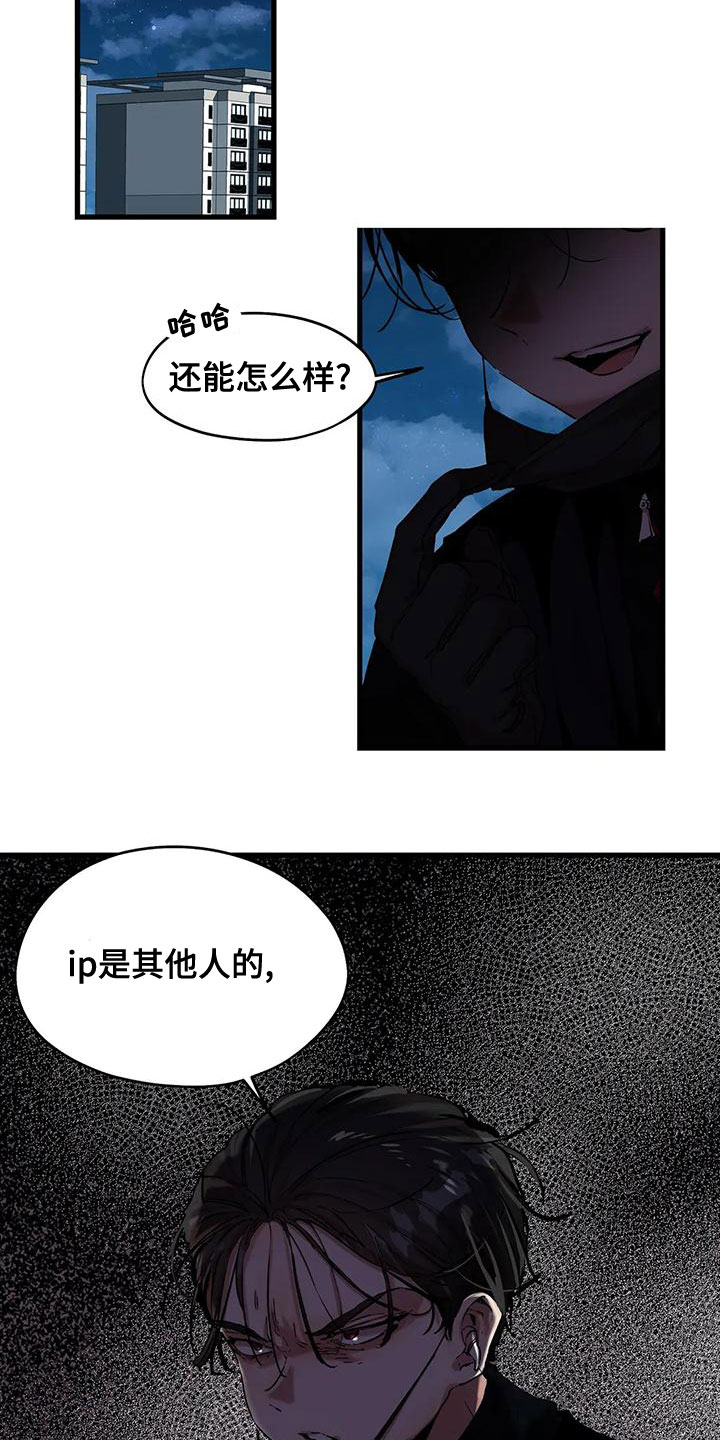 花哨的衬衫怎么搭配漫画,第58话1图