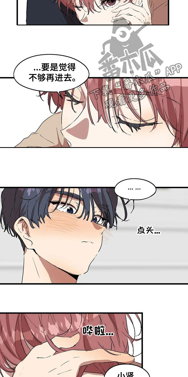 花哨的衣柜漫画,第59话1图