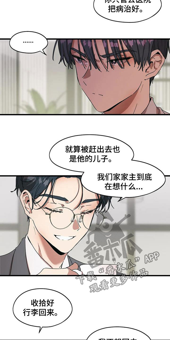 花哨的海报漫画,第38话2图