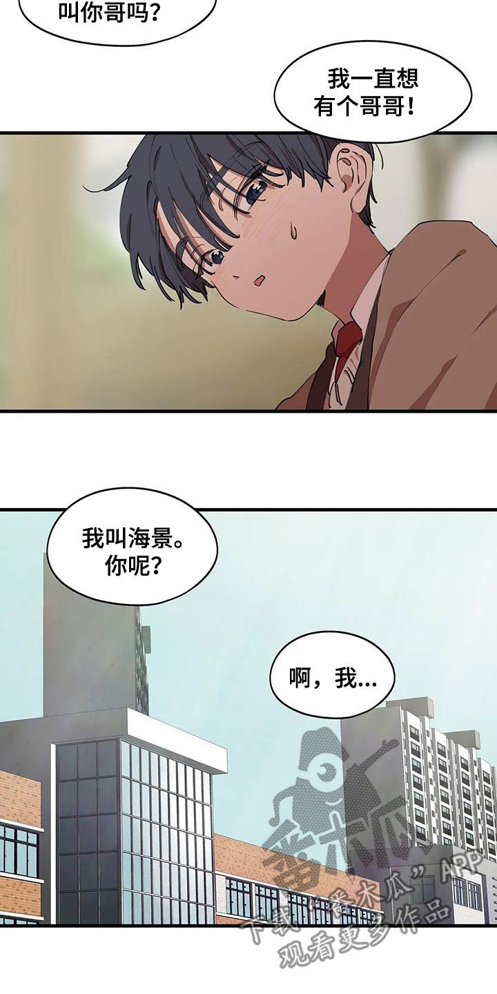 花哨的蛋糕漫画,第44话2图