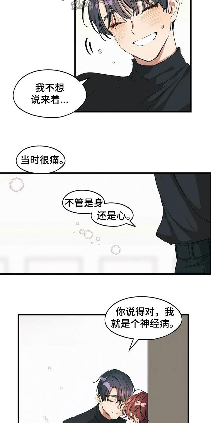 花哨的条件漫画,第32话2图