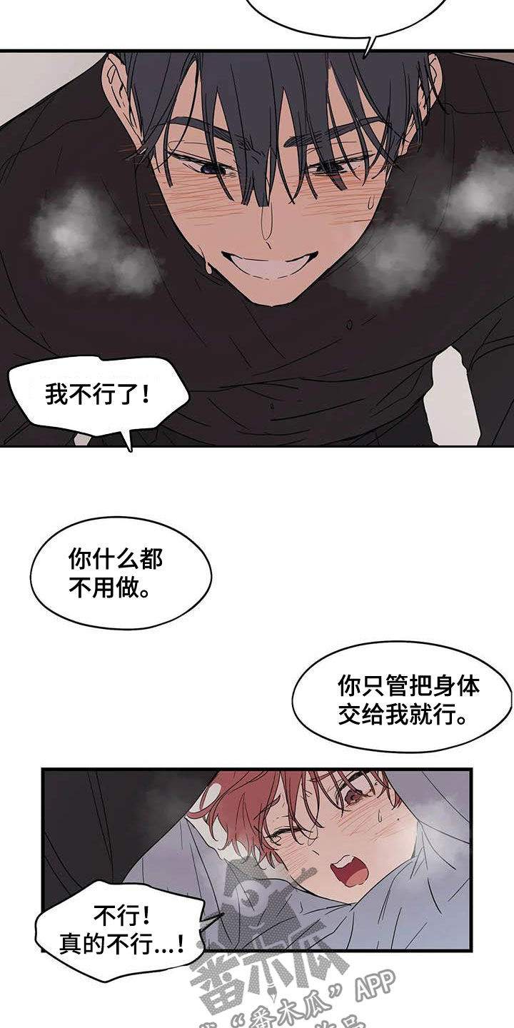 花哨和花俏的区别漫画,第35话2图