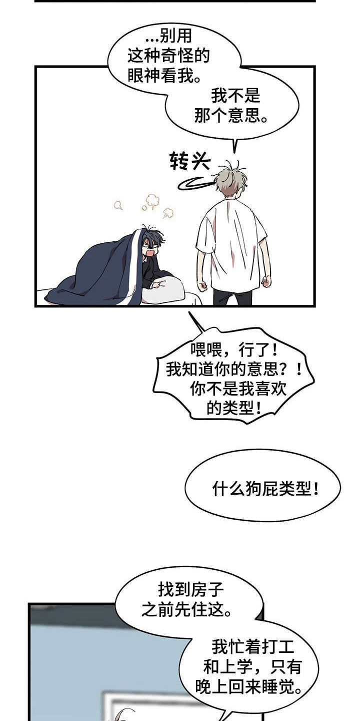 花哨的篮球鞋漫画,第53话2图