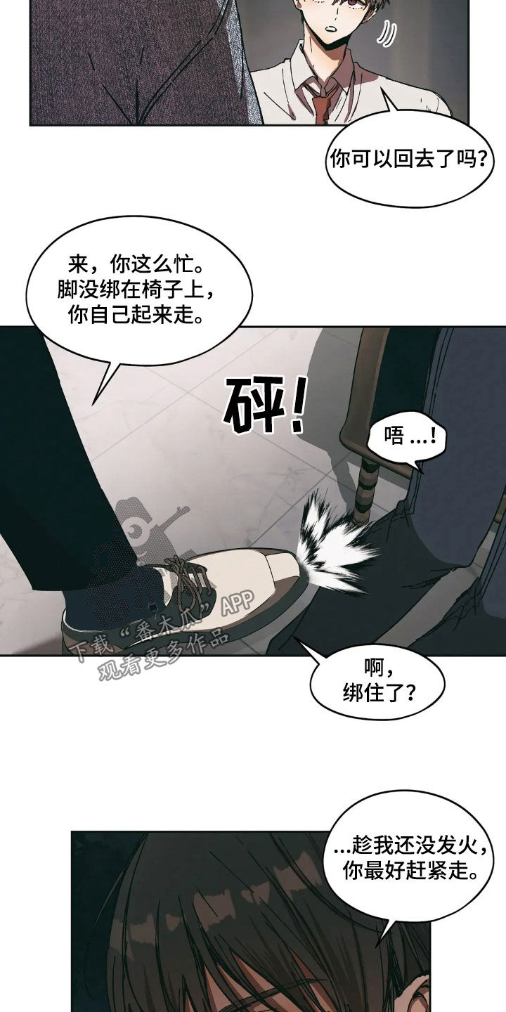 花哨的毛衣怎么搭漫画,第87话1图