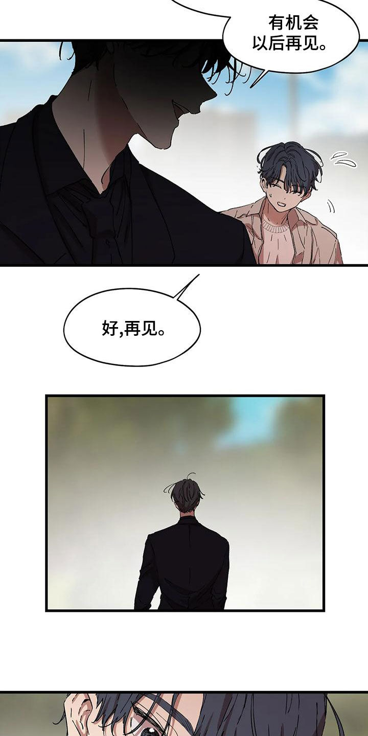 花哨的头像动漫漫画,第63话1图