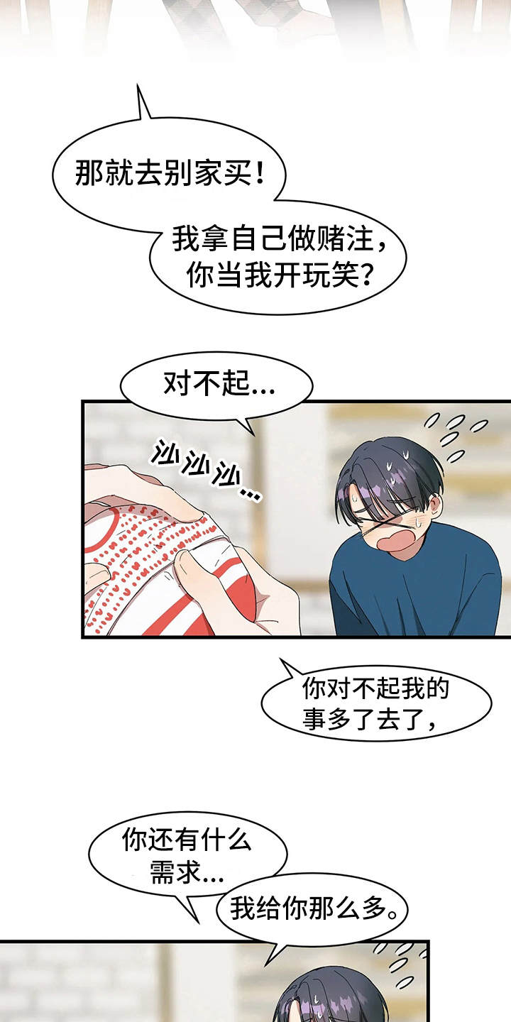 花哨的头像动漫漫画,第14话2图