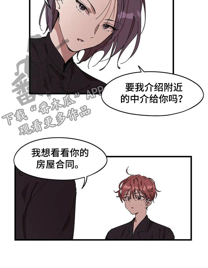 花哨的头像动漫漫画,第40话1图