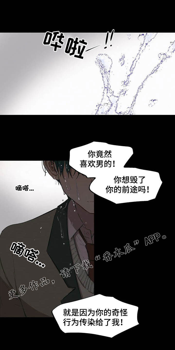 花哨的条件漫画,第16话1图