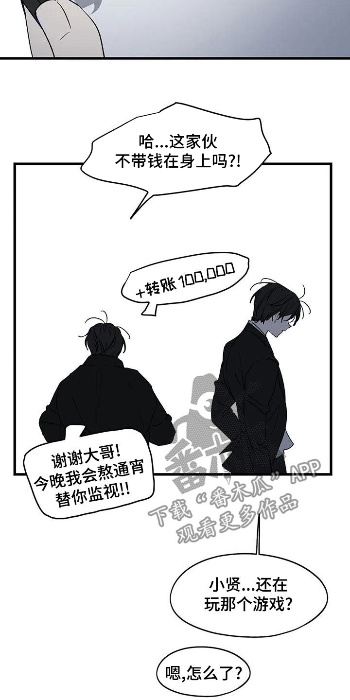 花哨功夫漫画,第66话1图