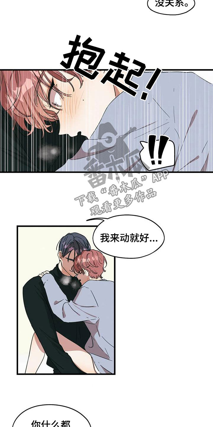 花哨的海报漫画,第33话1图