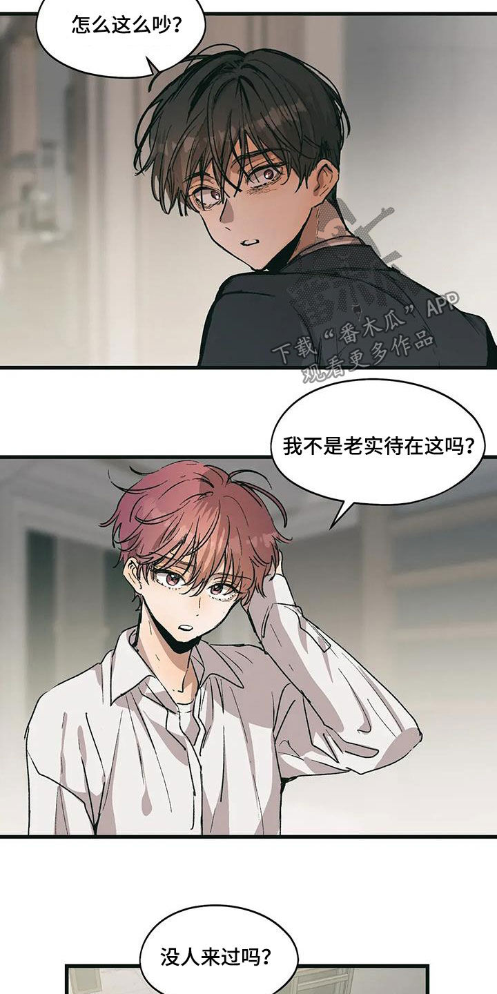 花哨的条件完结了吗漫画,第79话2图