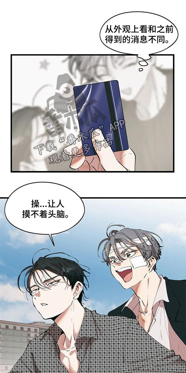 花哨的风格英文漫画,第61话2图